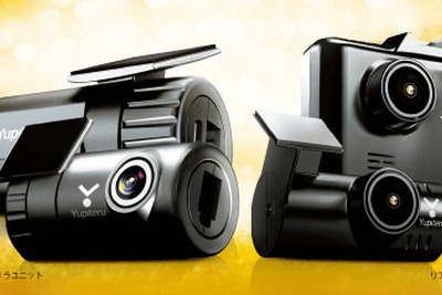 ユピテルの2カメラドラレコシリーズ、日刊自動車新聞用品大賞 総合グランプリを獲得 画像