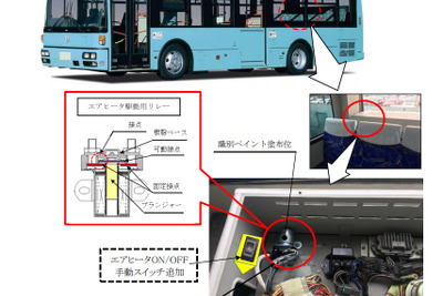 大型バス スペースランナー など、エアヒータ配線が焼損するおそれ　リコール 画像