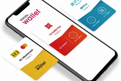 キャッシュレス決済アプリ「TOYOTA Wallet」、Android版の提供を開始 画像