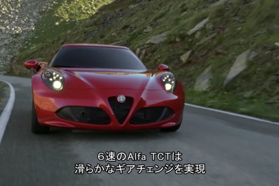 【MotorTrend】アルファロメオ 4C 新車価格865万円の理由…ドリームカー誕生 画像