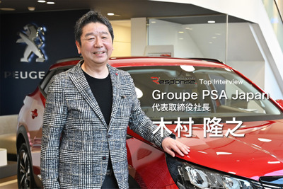 【トップインタビュー】成熟した日本市場でのフランス車の立ち位置とは…グループPSAジャパン 木村隆之社長 画像