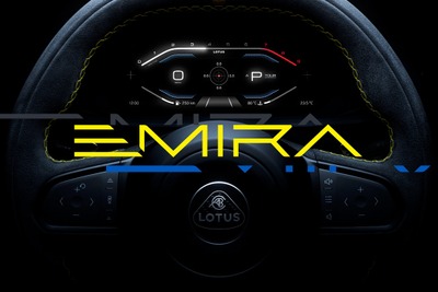 ロータスの新型スポーツカー『エミーラ』のティザー…デジタルコックピット採用へ　実車は7月発表 画像