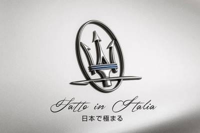 「Fatto in Italia 日本で極まる」マセラティ、イタリア文化を発信するデジタルプログラム開始 画像