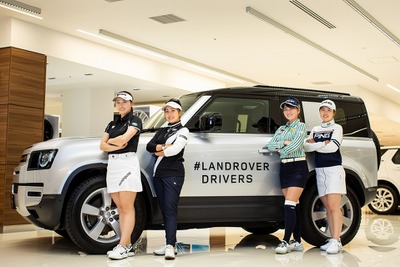 ランドローバー、快適な移動で女子プロゴルファー4選手を支援 画像