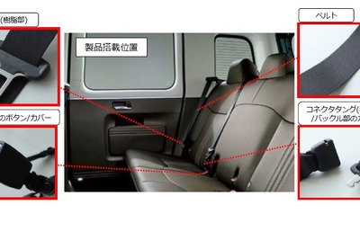 東海理化、世界初の抗菌仕様シートベルトを開発…トヨタ ジャパンタクシーに搭載 画像