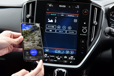 「最短ルートを案内しない」スバルのアプリ『SUBAROAD』がドライブを面白くするかも 画像