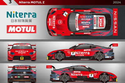 NGK・NiterraがSUPER GT「NISMO NDDP」チームのメインスポンサーを継続 画像