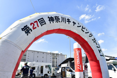 「神奈川キャンピングカーフェア」川崎競馬場で開催　4月20-21日 画像