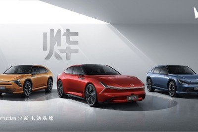 ホンダが新型EV「イエ・シリーズ」を中国で発表…2027年までに6車種を投入へ 画像