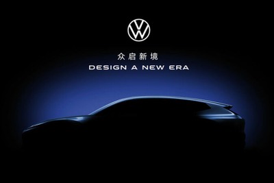 中国重視：VWがコンセプトカーを4月24日に発表…北京モーターショー2024 画像
