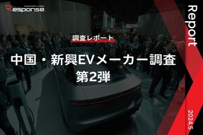 【調査レポート】中国・新興EVメーカー調査 – 第2弾 画像