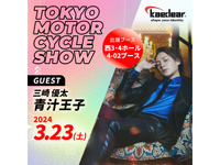 カエディア、東京モーターサイクルショー2024に出展決定…青汁王子トークショーも実施 画像