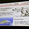 JALが大阪・関西万博で運行予定の独VoloCity。万博会場内と会場外の2地点間を結ぶ