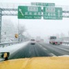 NEXCO東日本の過去事例：南岸低気圧による関東地方における高速道路への影響（圏央道・鶴ヶ島JCT付近の積雪状況）