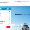 中国南方航空公式サイト